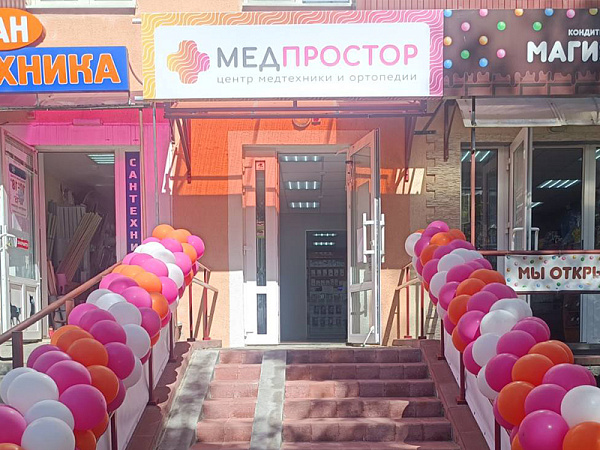 Салон "Медпростор" №42