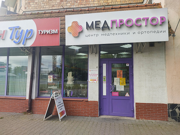 Салон "Медпростор" №35