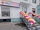 Салон "Медпростор" №52 (г. Минск, ул. Притыцкого 32)