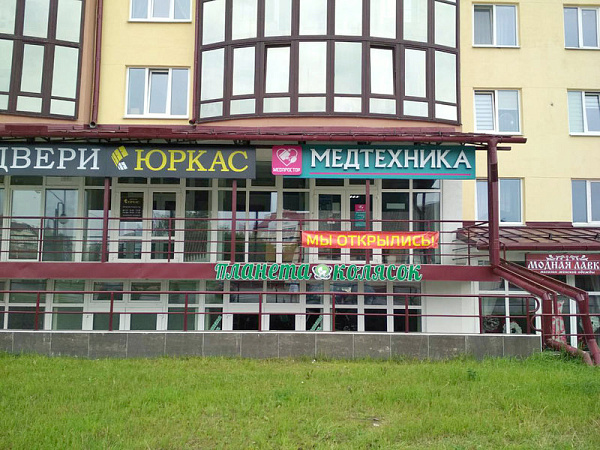 Салон "Медпростор" №17